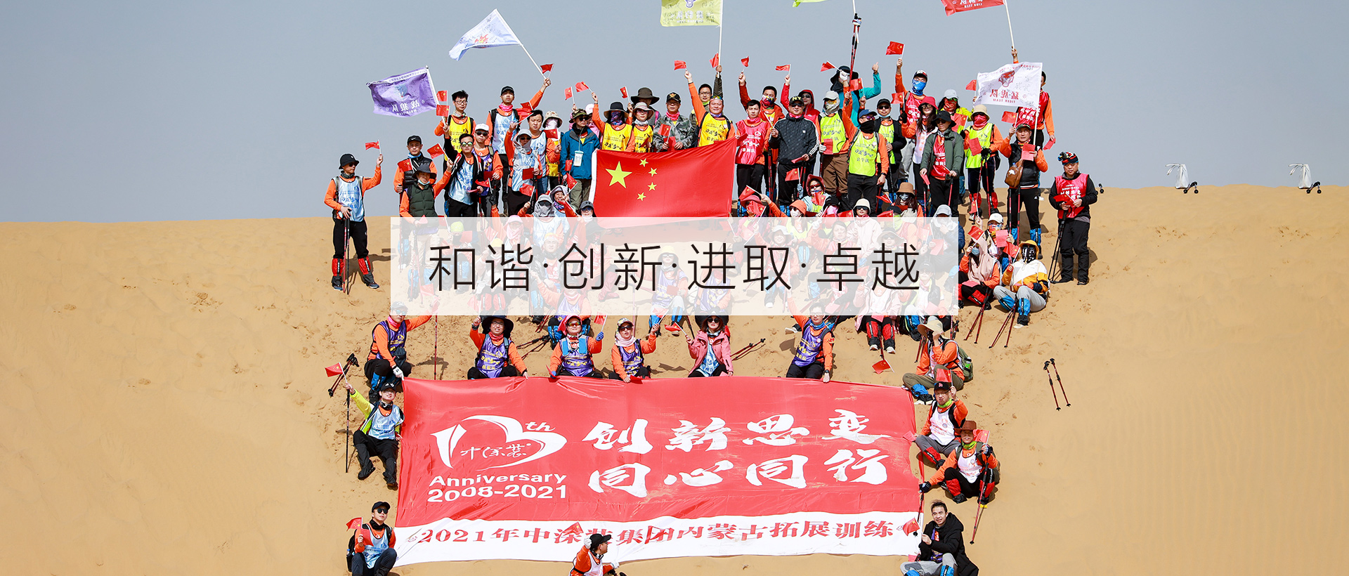 和諧·創(chuàng)新·進取·卓越